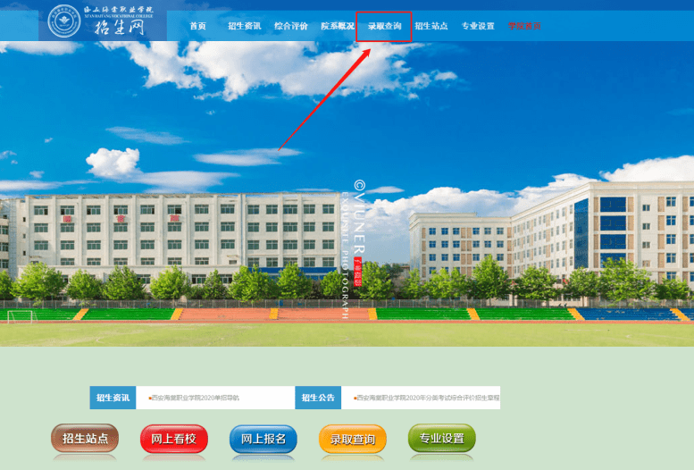 2026年西安海棠职业学院高职综合评价招生章程 2026年西安海棠职业学院高职综合评价招生章程