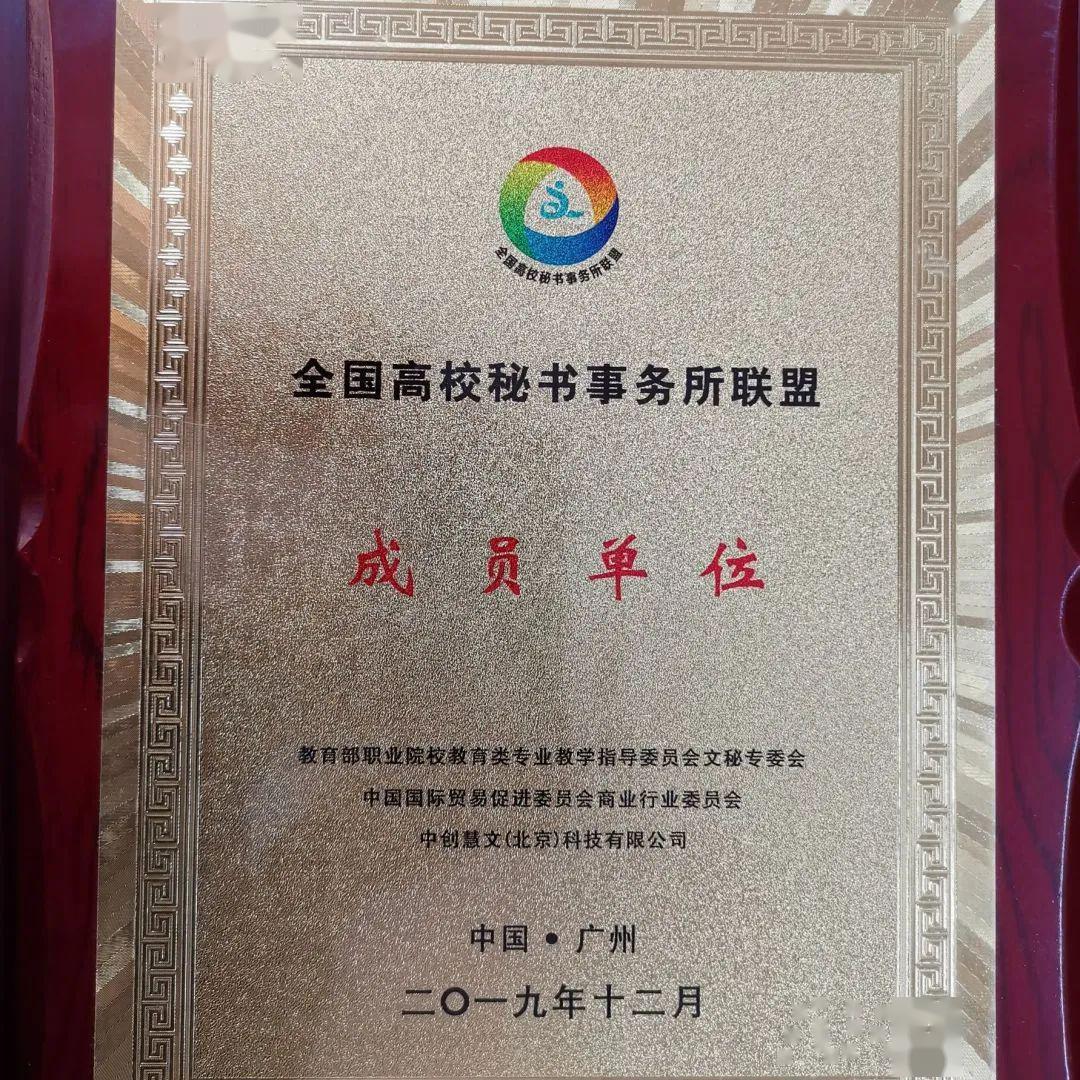 2026年北京政法职业学院招生章程 2026年北京政法职业学院招生章程
