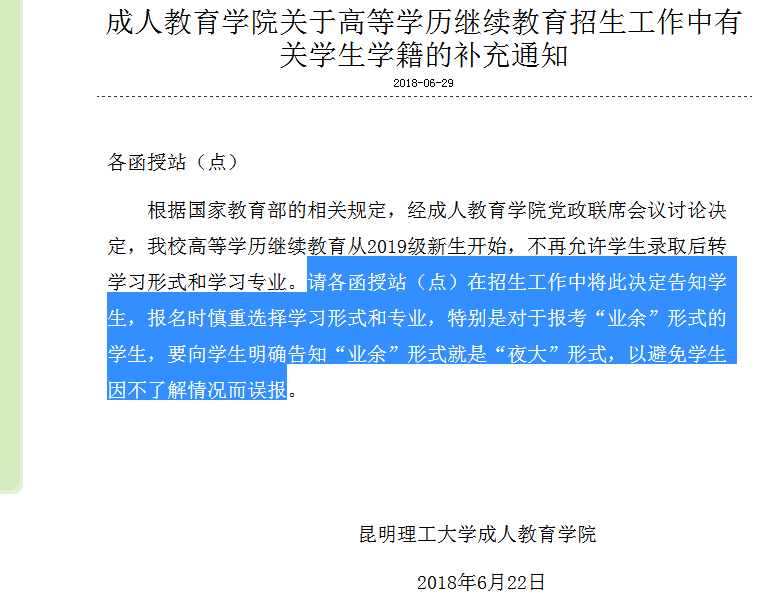 2026年福建理工大学招生章程