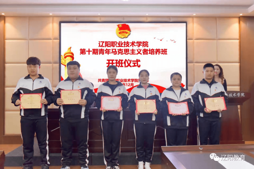 2026年辽阳职业技术学院招生章程