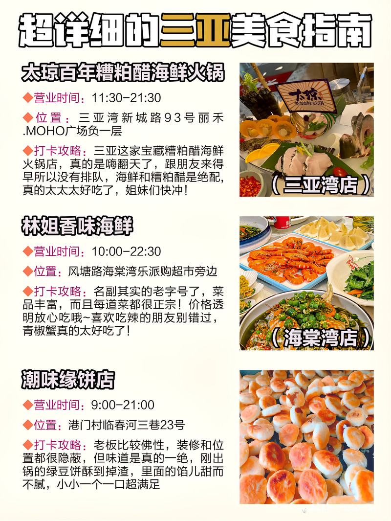 三亚十大美食2026年本年度热度口碑双榜对比 三亚十大美食2026年本年度热度口碑双榜对比