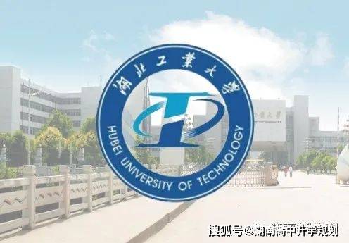 2026年湖北工业大学招生章程