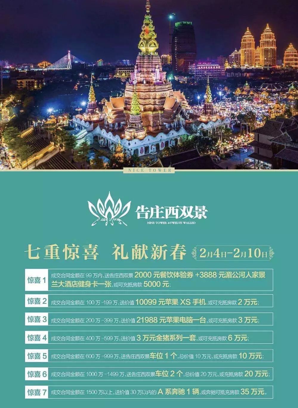 长春春节旅游十大好玩景点2026年本年度热度口碑双榜对比