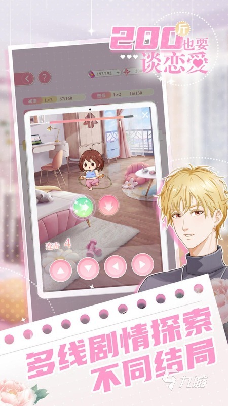 十大可以恋爱的手机游戏2026年本年度热度口碑双榜对比