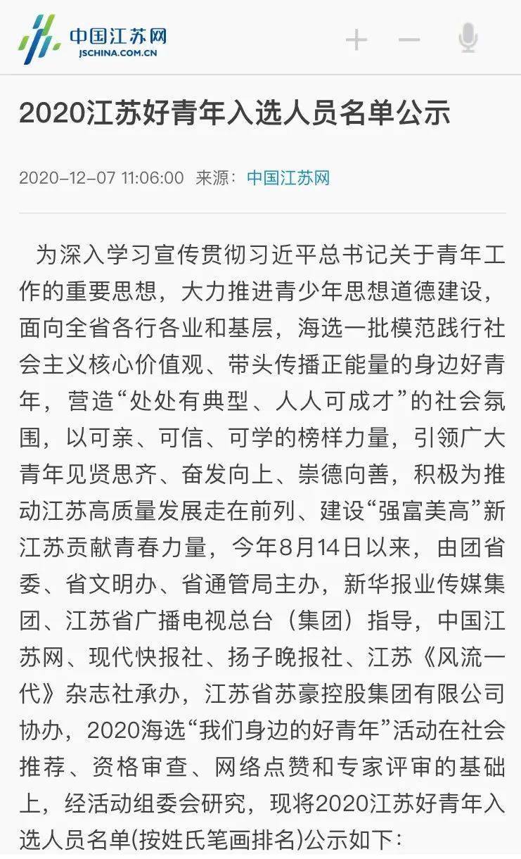 江苏十大杰出青年2026年本年度热度口碑双榜对比 江苏十大杰出青年2026年本年度热度口碑双榜对比
