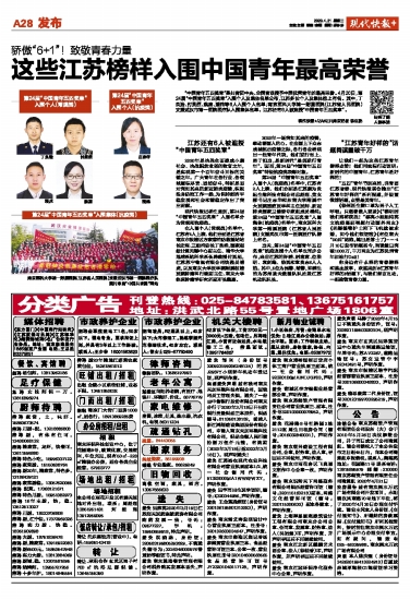 江苏十大杰出青年2026年本年度热度口碑双榜对比 江苏十大杰出青年2026年本年度热度口碑双榜对比