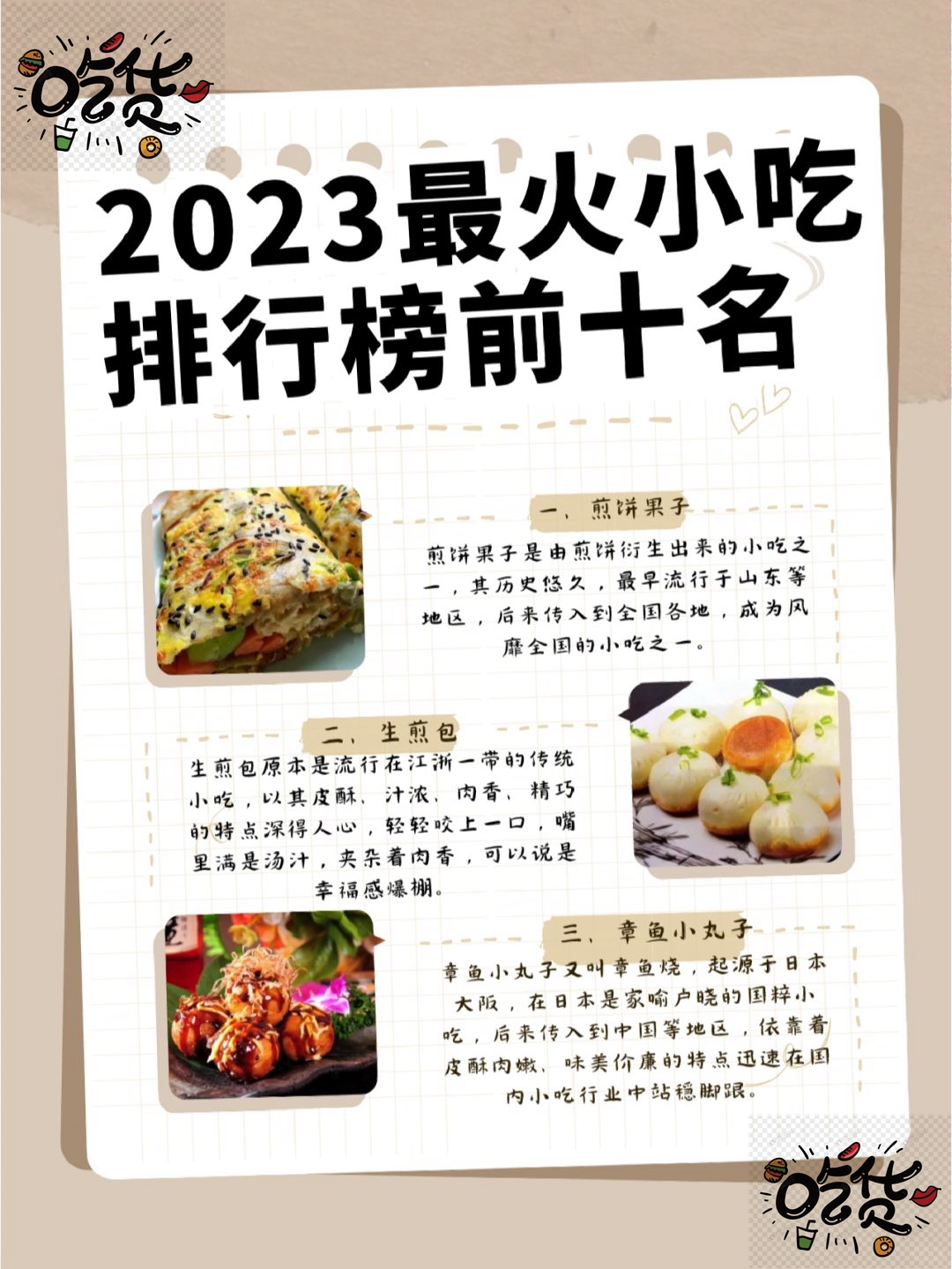 小雪十大养生食物2026年本年度热度口碑双榜对比