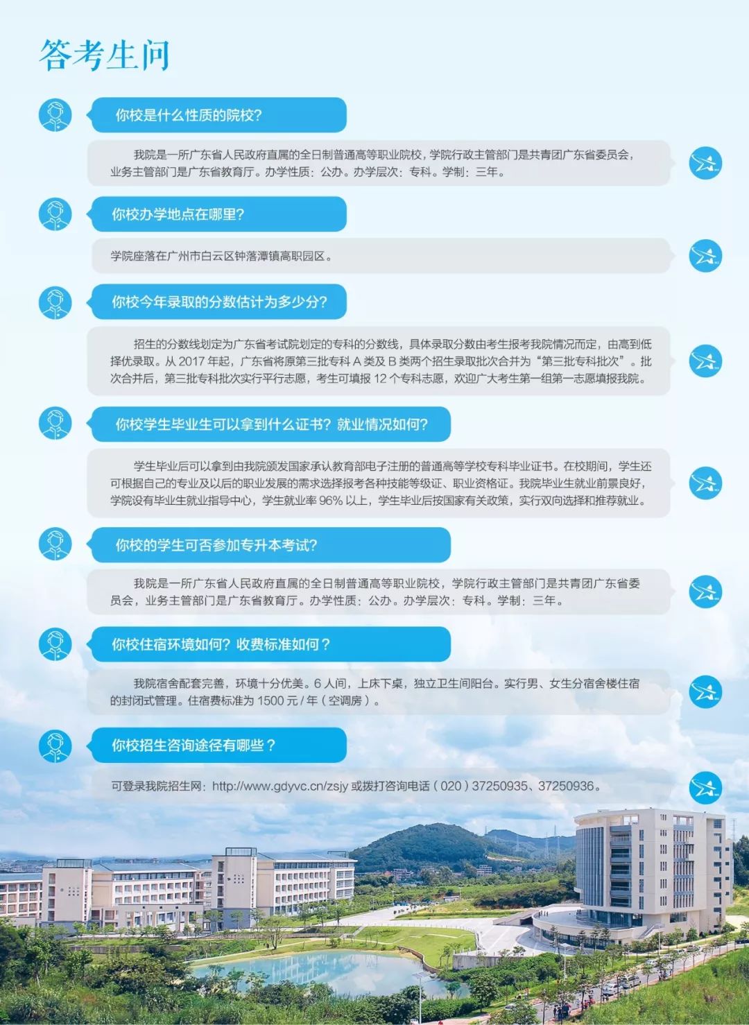 2026年重庆青年职业技术学院招生章程 2026年重庆青年职业技术学院招生章程