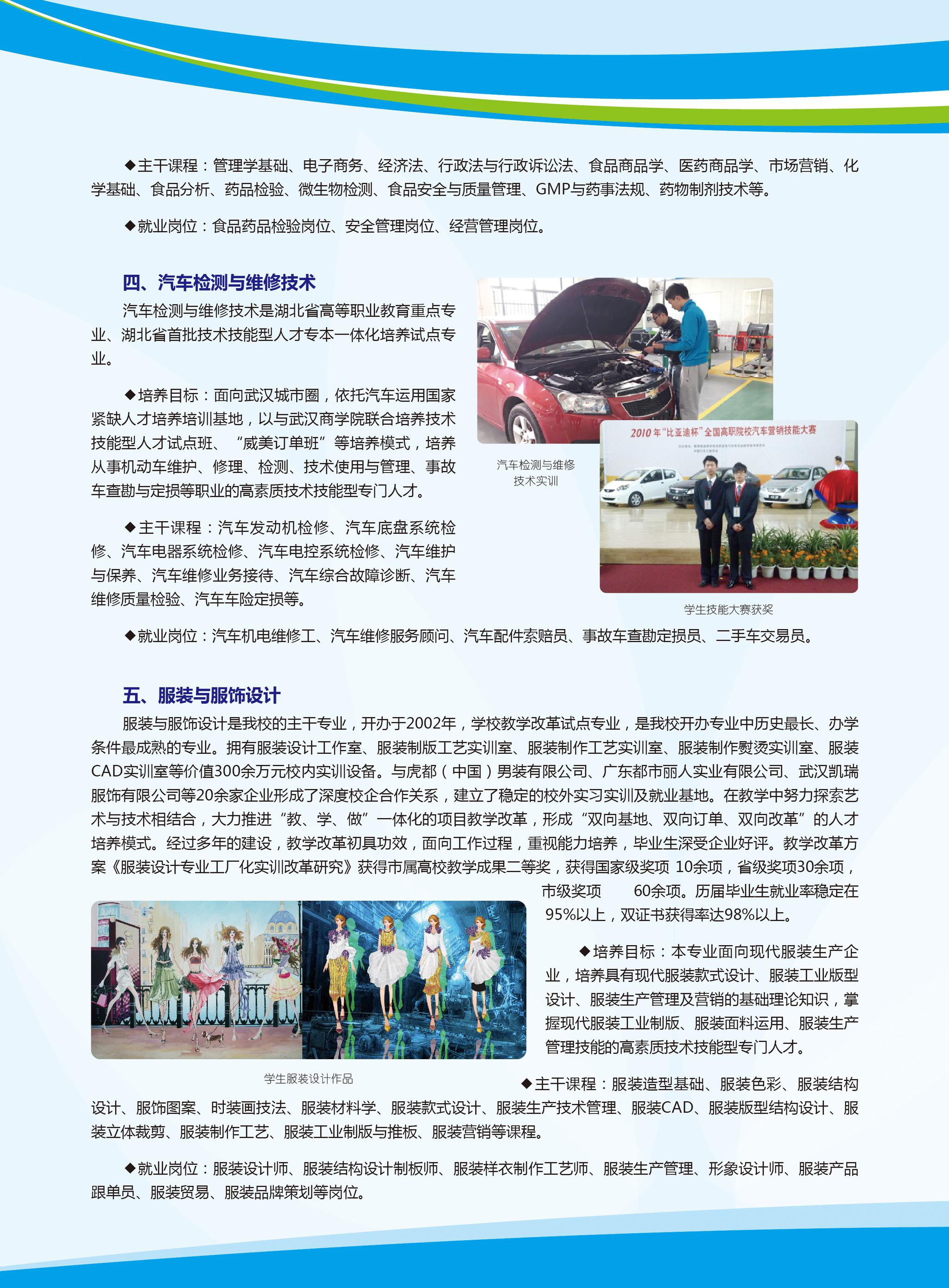 2026年武汉软件工程职业学院招生章程