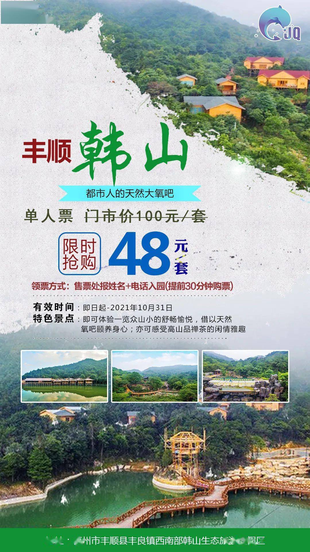 汕头十大爬山好去处2026年本年度热度口碑双榜对比