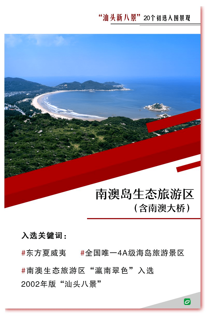 汕头十大爬山好去处2026年本年度热度口碑双榜对比