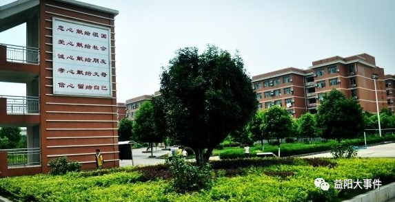 2026年益阳师范高等专科学校招生章程