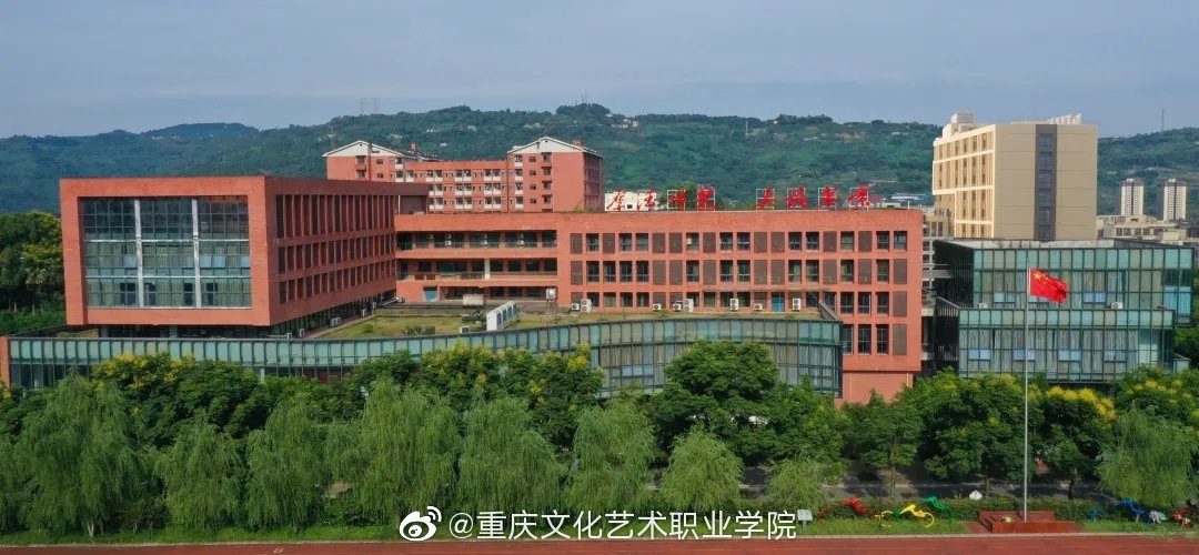 2026重庆文化艺术职业学院高职分类考试招生简章