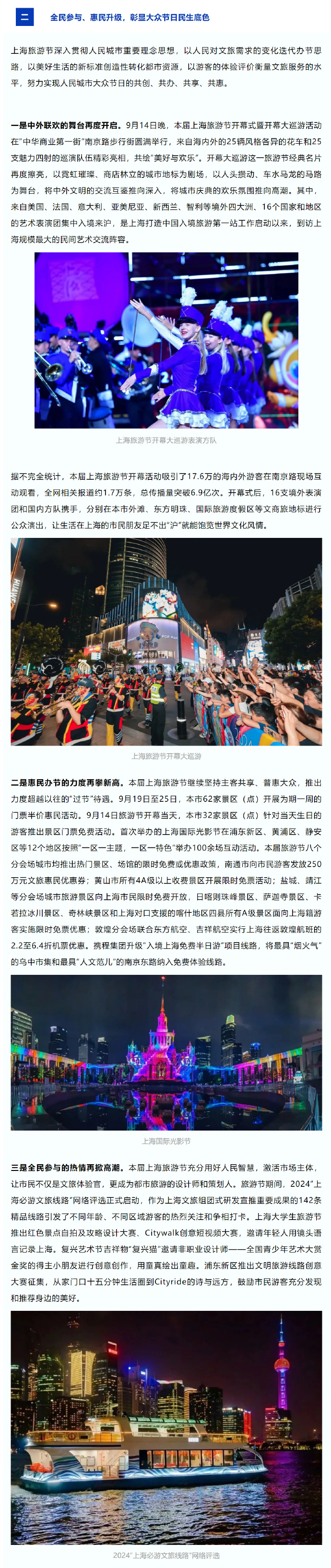 上海十大中秋旅游好去处2026年本年度热度口碑双榜对比 上海十大中秋旅游好去处2026年本年度热度口碑双榜对比