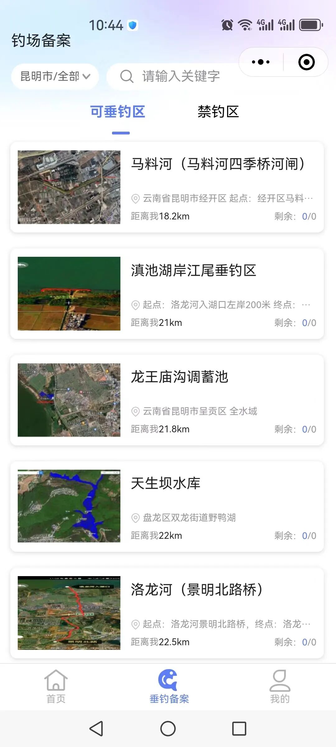 昆明十大钓鱼好地方2026年本年度热度口碑双榜对比 昆明十大钓鱼好地方2026年本年度热度口碑双榜对比