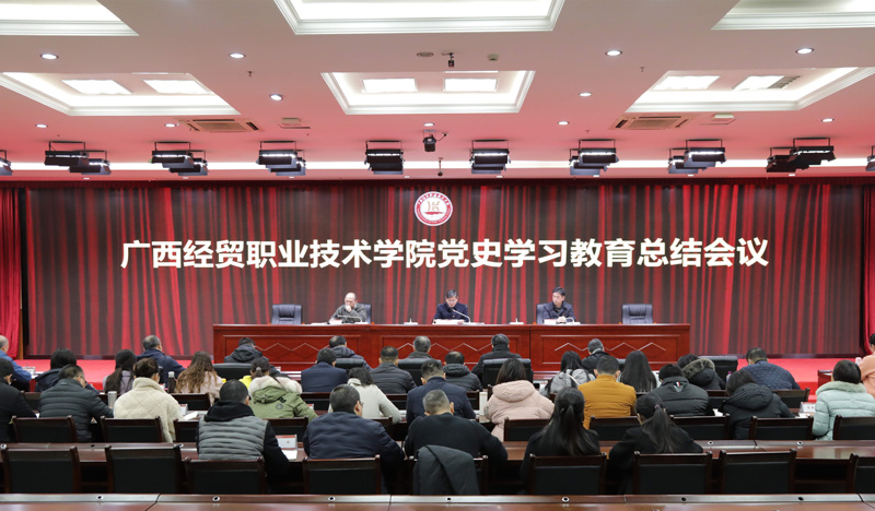 2026年广西经贸职业技术学院招生章程 2026年广西经贸职业技术学院招生章程