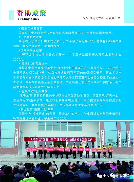 2026年青海职业技术大学招生章程 2026年青海职业技术大学招生章程