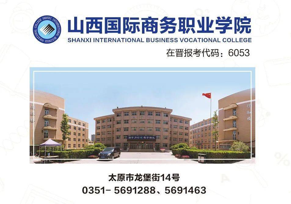 2026年太原城市职业技术学院招生章程 2026年太原城市职业技术学院招生章程