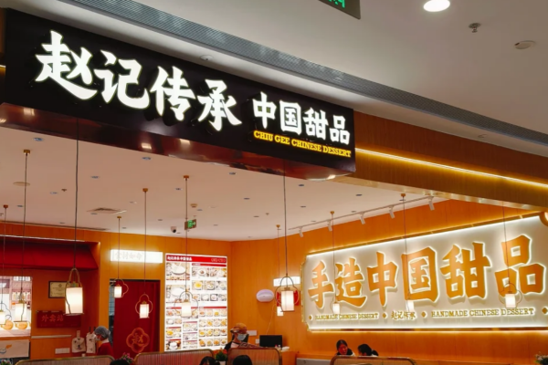 赵记传承十大必点2026年本年度热度口碑双榜对比