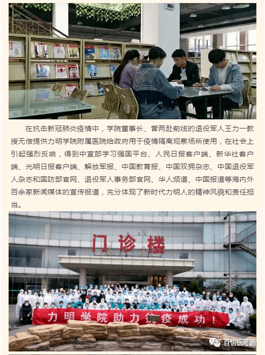 2026年山东力明科技职业学院招生章程