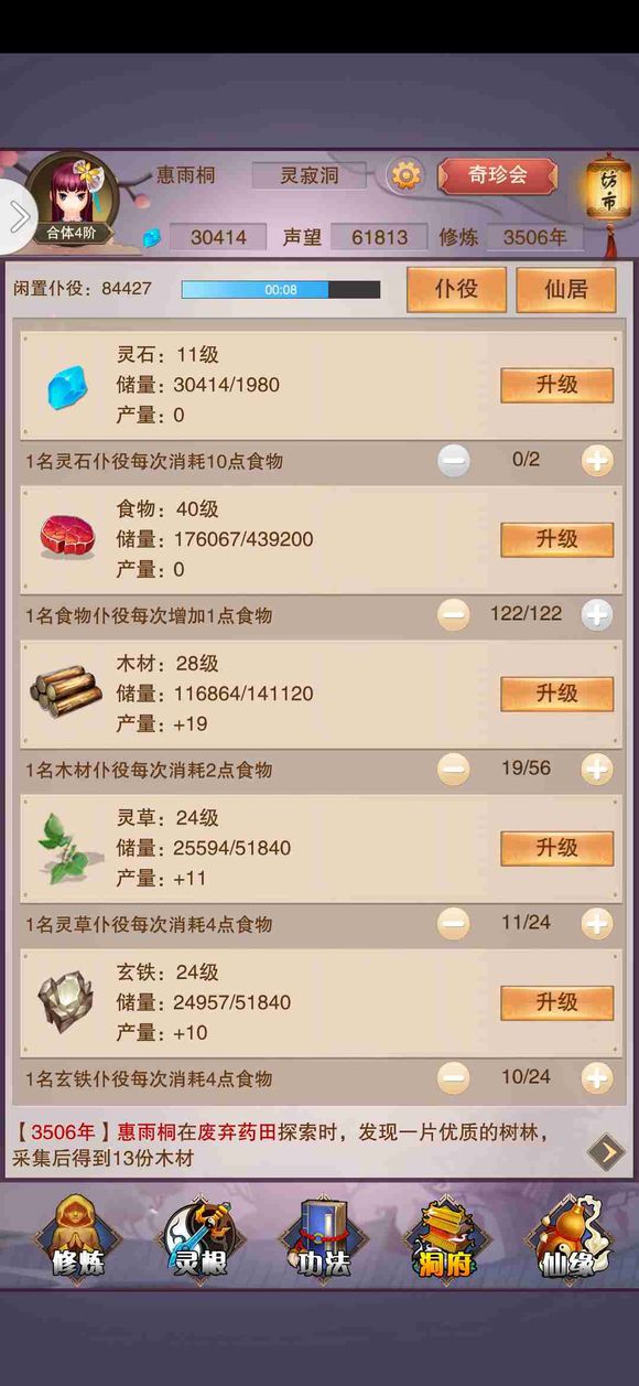 十大完本修真小说2026年本年度热度口碑双榜对比