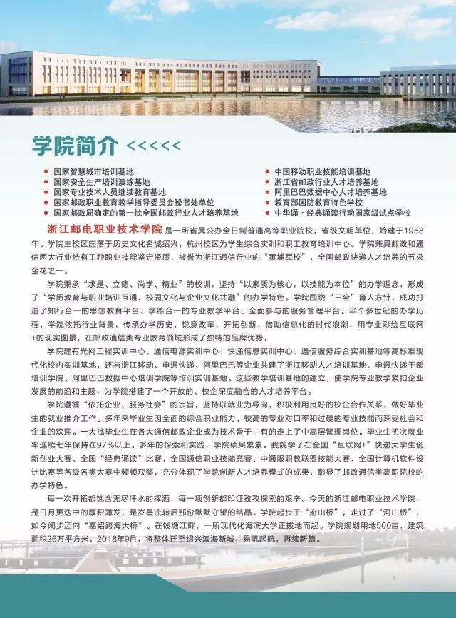 2026年重庆机电职业技术大学招生章程