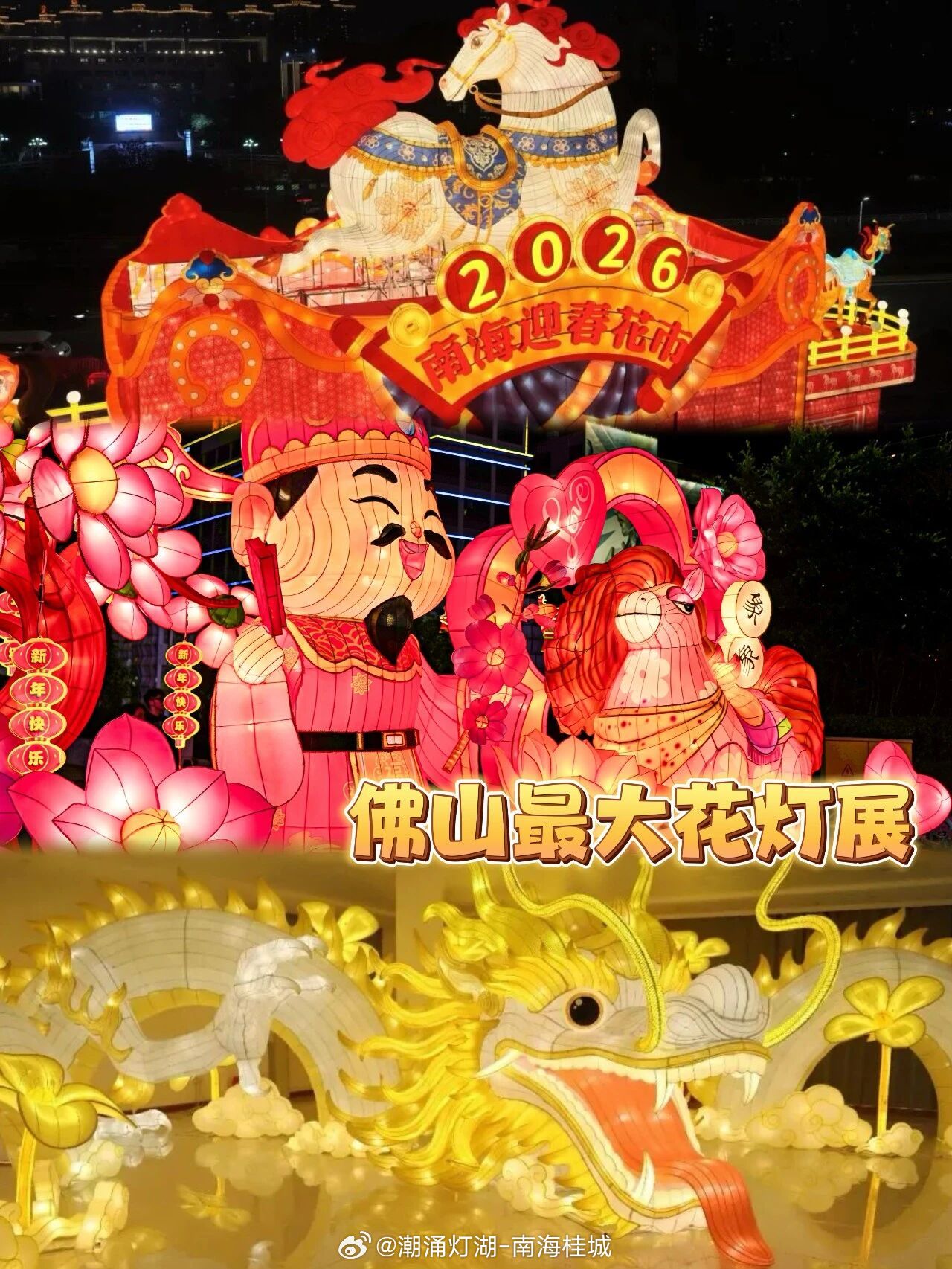 佛山春节旅游十大好玩景点2026年本年度热度口碑双榜对比