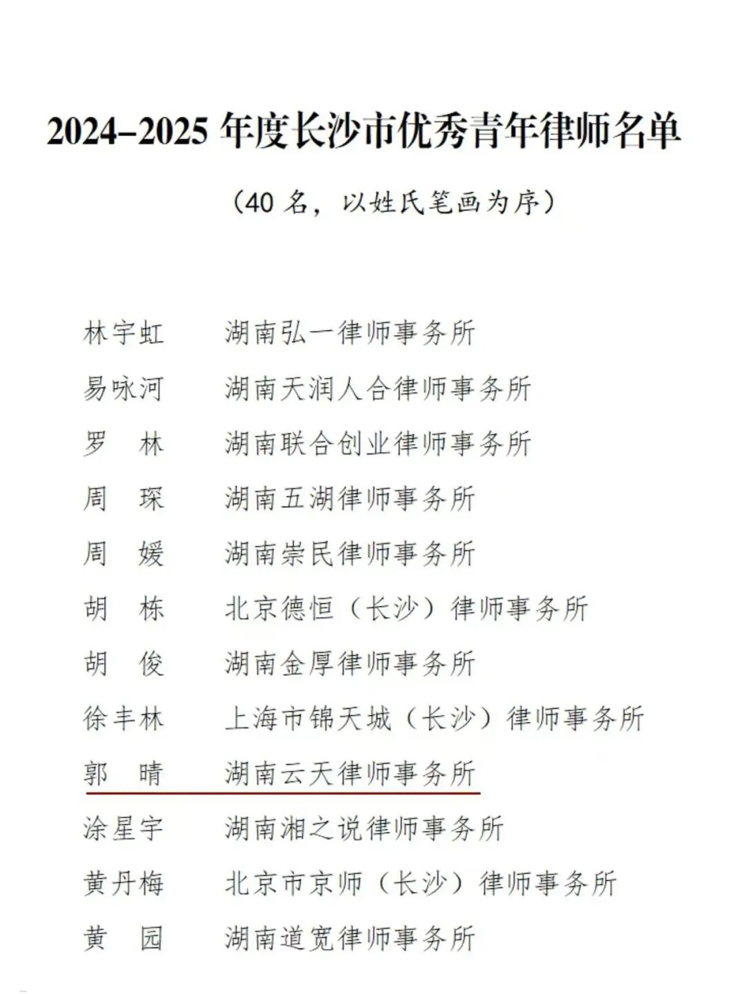 长沙知识产权十大律所2026年本年度热度口碑双榜对比
