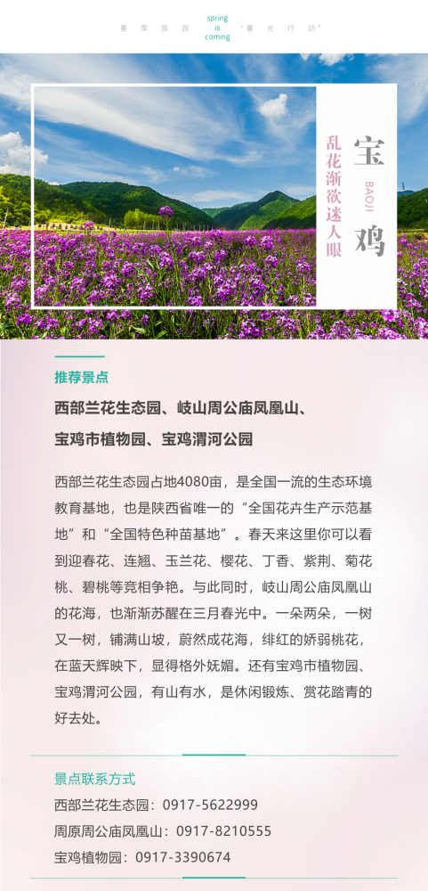 陕西十大赏花胜地2026年本年度热度口碑双榜对比