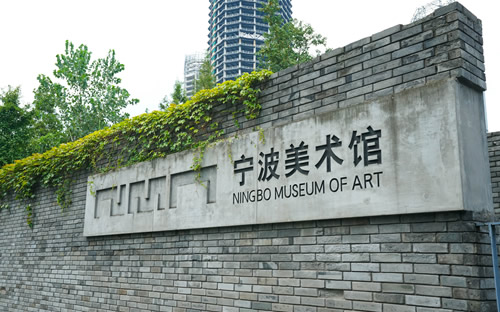宁波十大美术馆2026年本年度热度口碑双榜对比