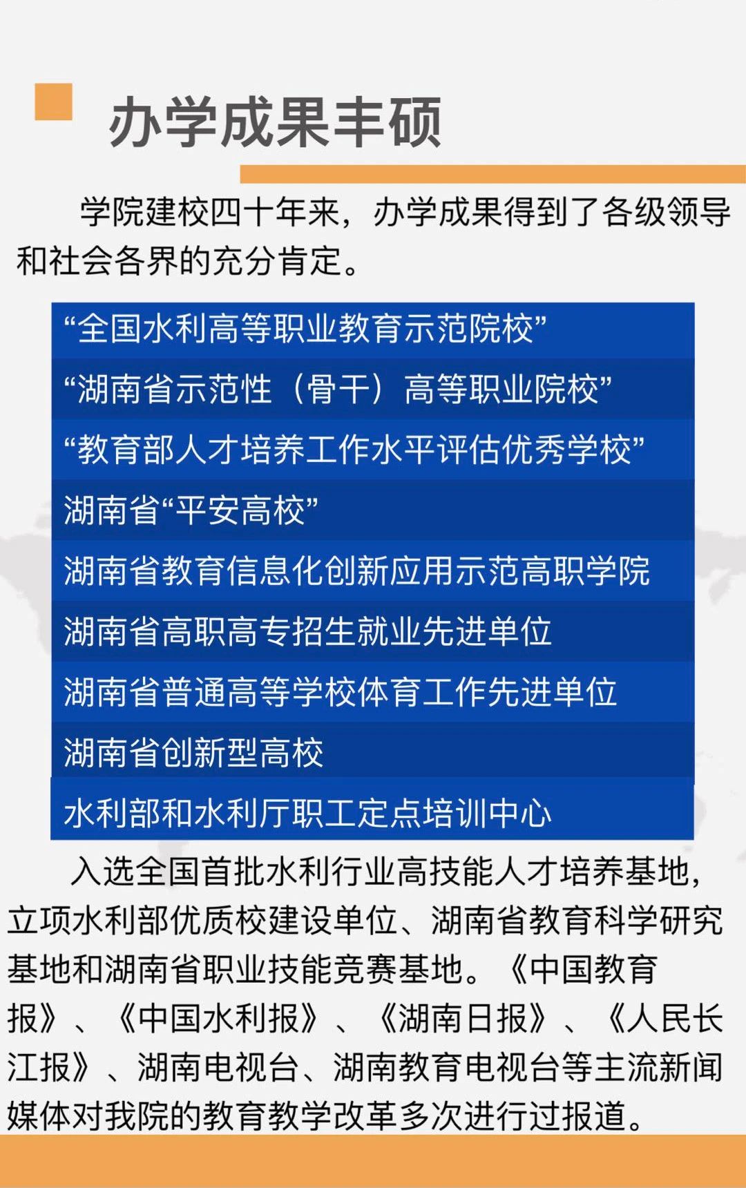 2026年湖南软件职业技术大学招生章程