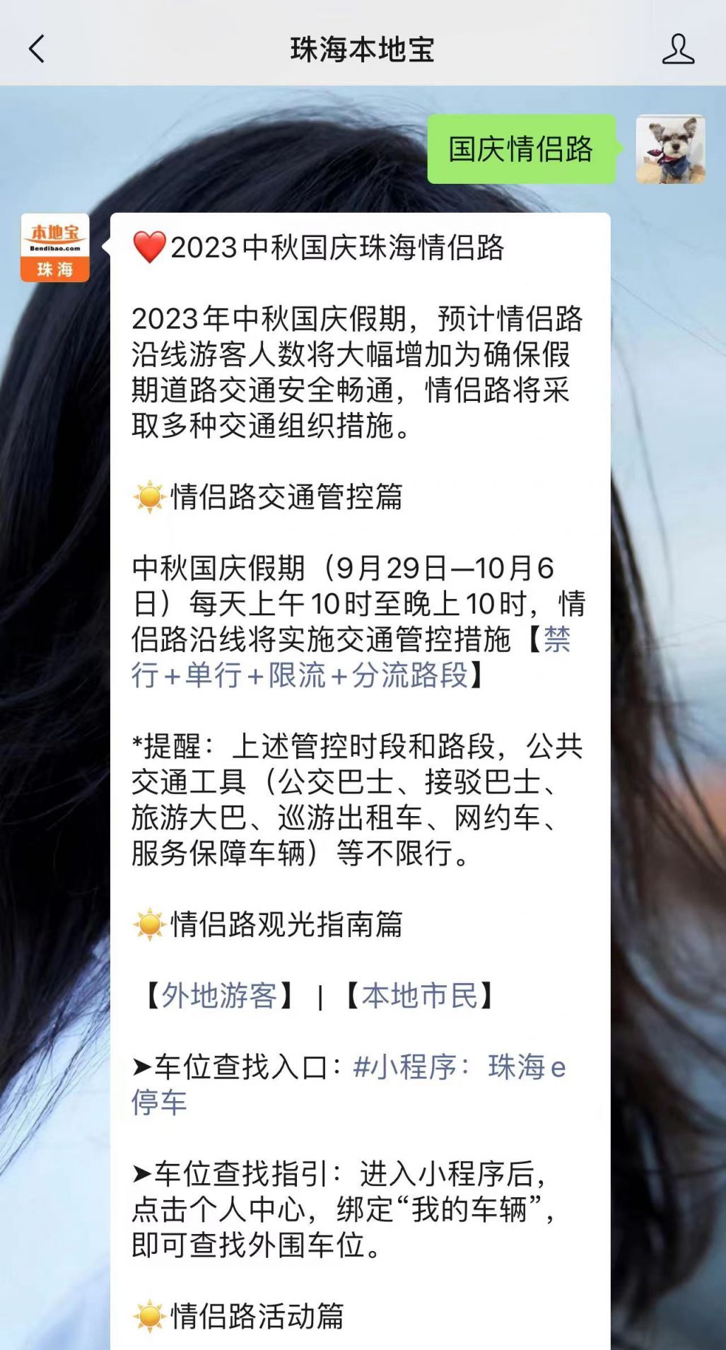 珠海国庆旅游必去的地方2026年本年度热度口碑双榜对比