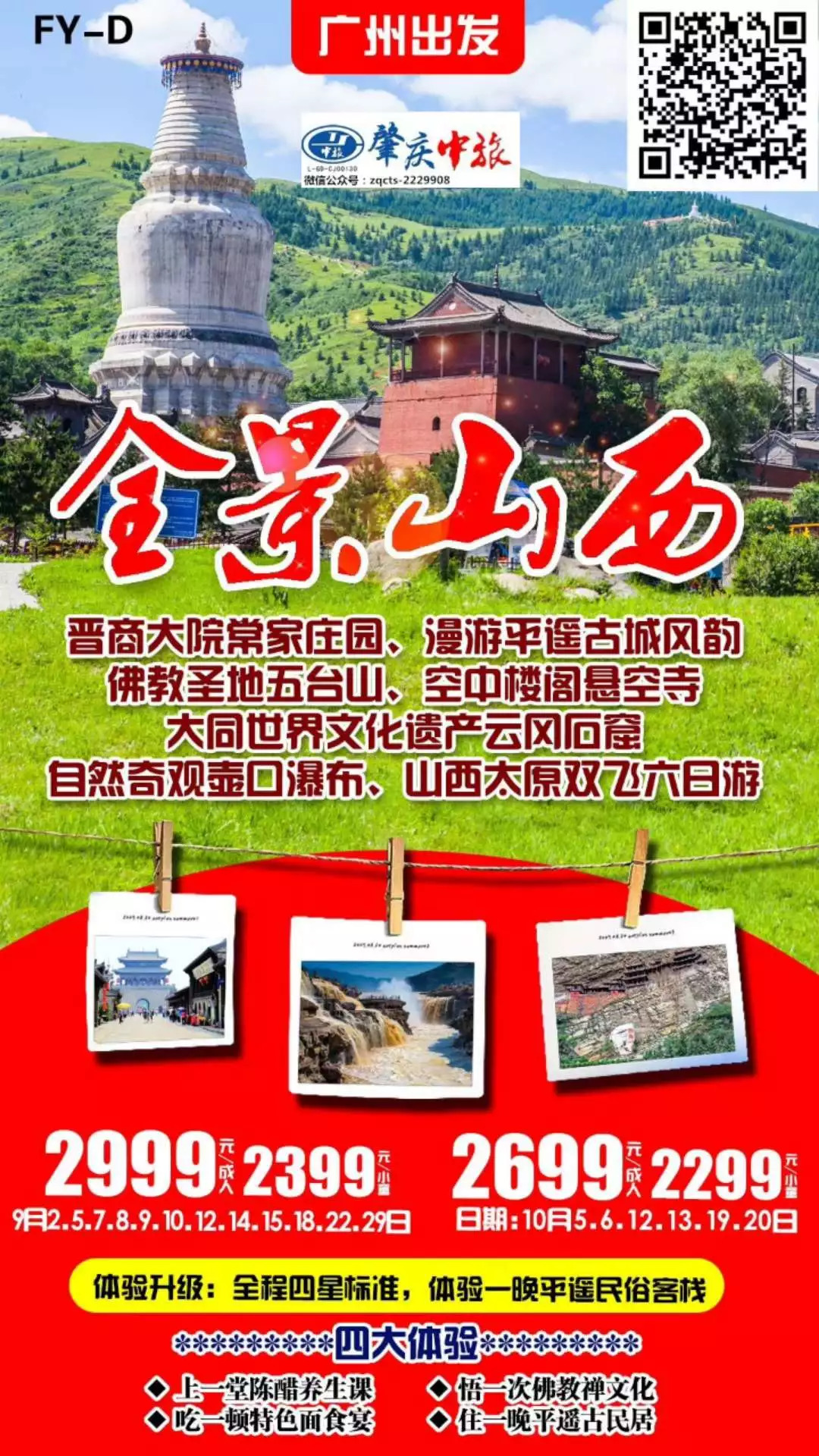 内蒙古十大最值得去的景点2026年本年度热度口碑双榜对比