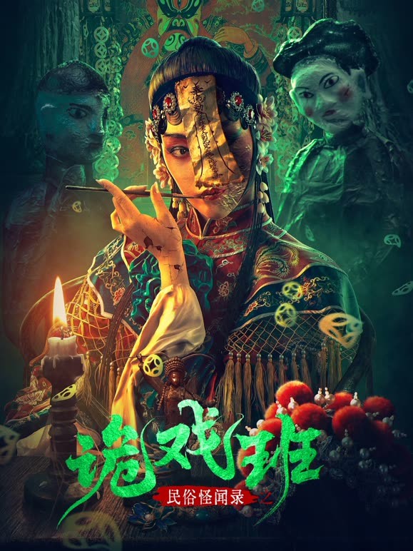 中国十大经典恐怖片2026年本年度热度口碑双榜对比