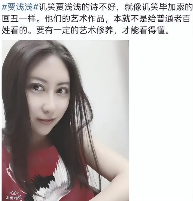 贾浅浅最火的十首诗2026年本年度热度口碑双榜对比