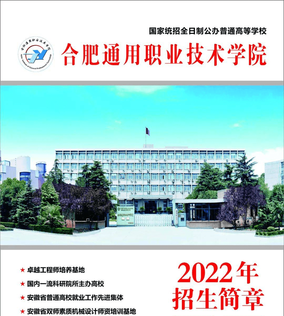 2026年襄阳汽车职业技术学院招生章程