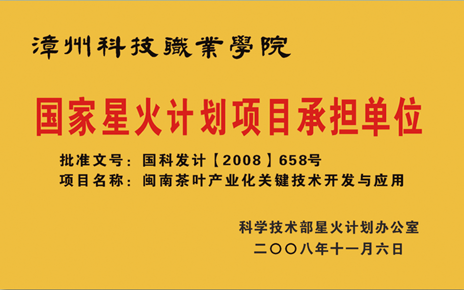 2026年漳州科技职业学院招生章程 2026年漳州科技职业学院招生章程