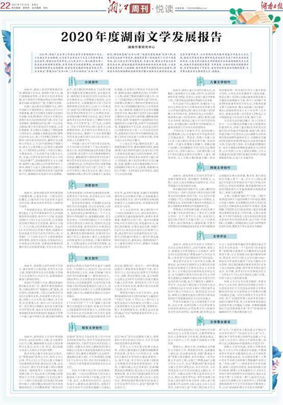 中国十大文学期刊2026年本年度热度口碑双榜对比