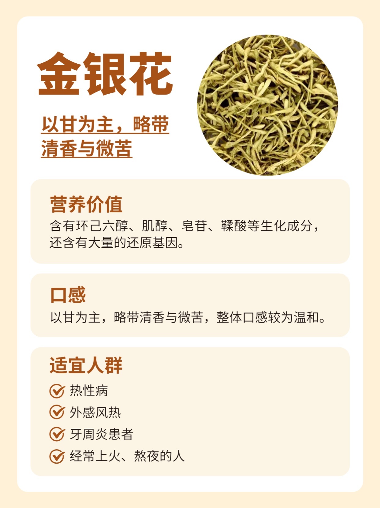 十大金银花产地2026年本年度热度口碑双榜对比