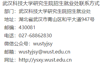 2026年武汉科技大学招生章程 2026年武汉科技大学招生章程