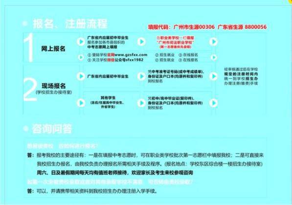 2026年广州城市职业学院招生章程 2026年广州城市职业学院招生章程