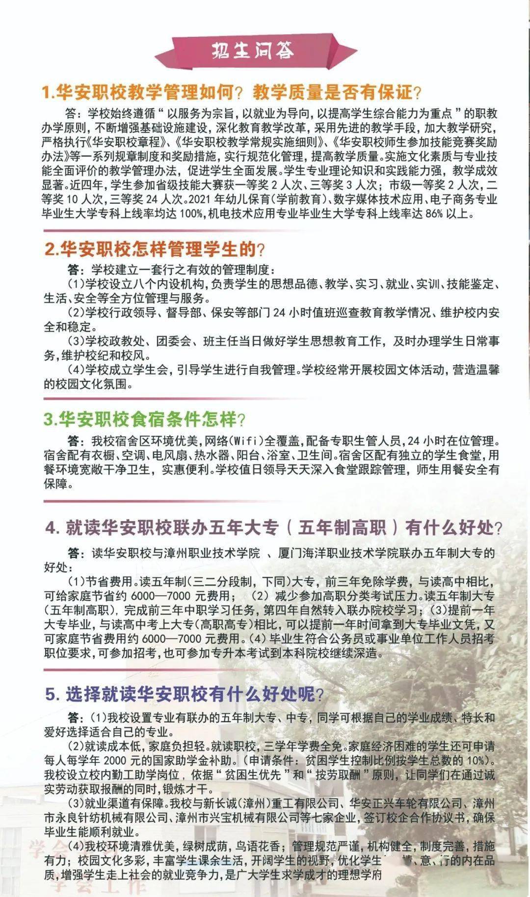 2026年重庆应用技术职业学院招生章程 2026年重庆应用技术职业学院招生章程