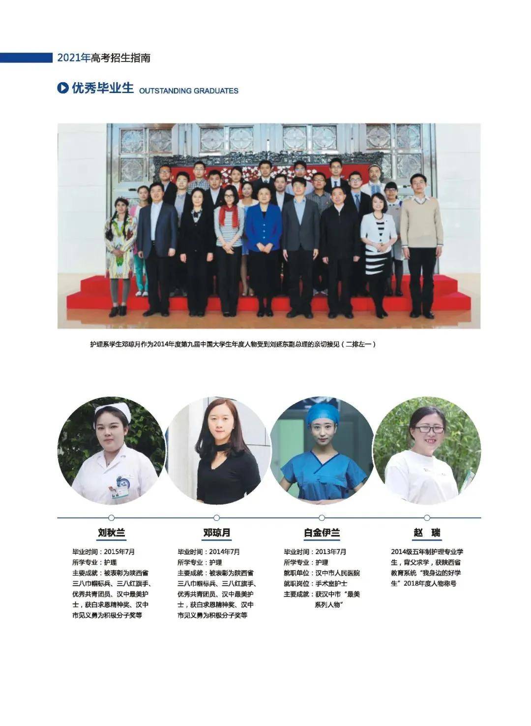 2026年汉中职业技术学院招生章程