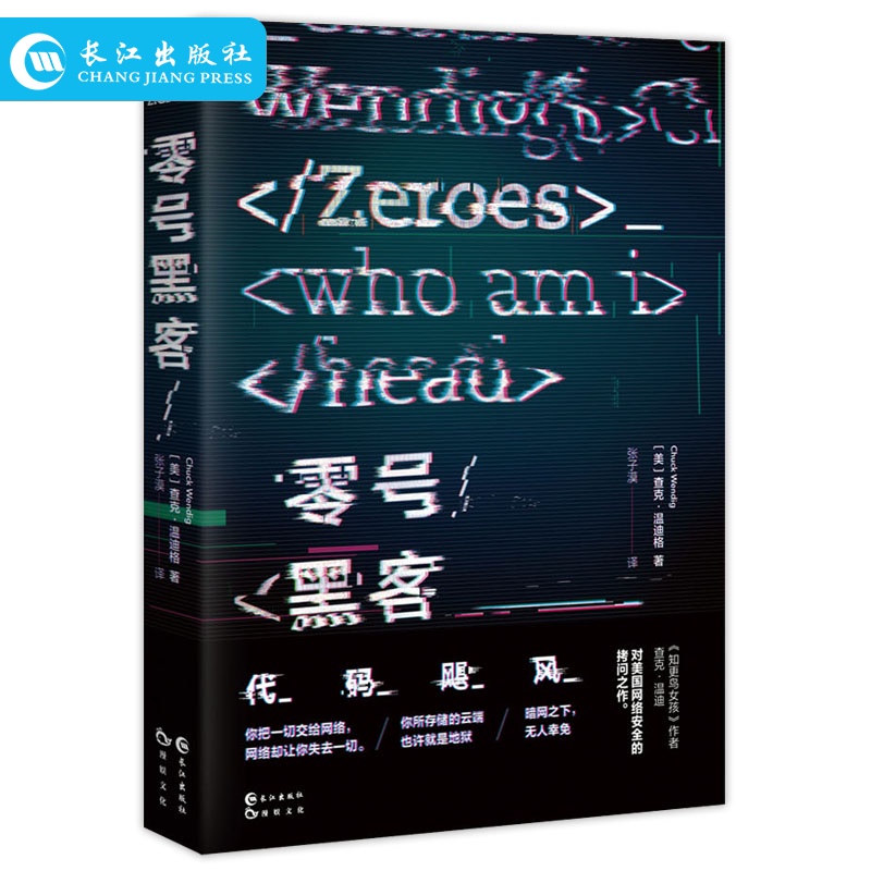黑客小说十大2026年本年度热度口碑双榜对比 黑客小说十大2026年本年度热度口碑双榜对比
