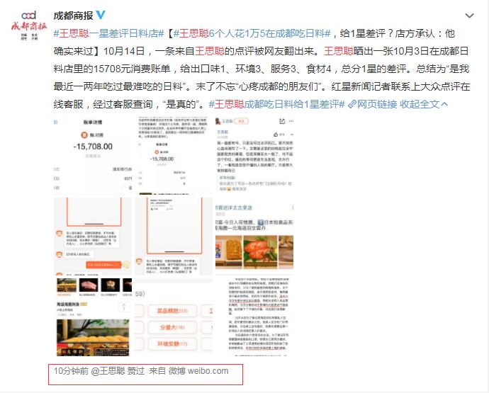 成都十大日本料理店2026年本年度热度口碑双榜对比