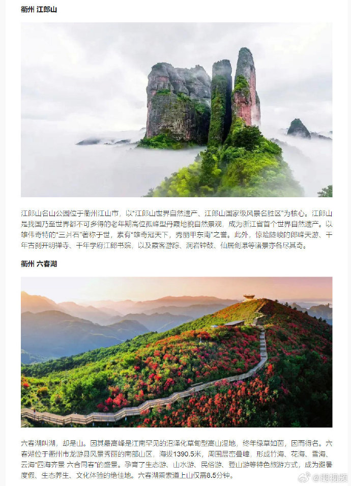 浙江十大名山2026年本年度热度口碑双榜对比 浙江十大名山2026年本年度热度口碑双榜对比