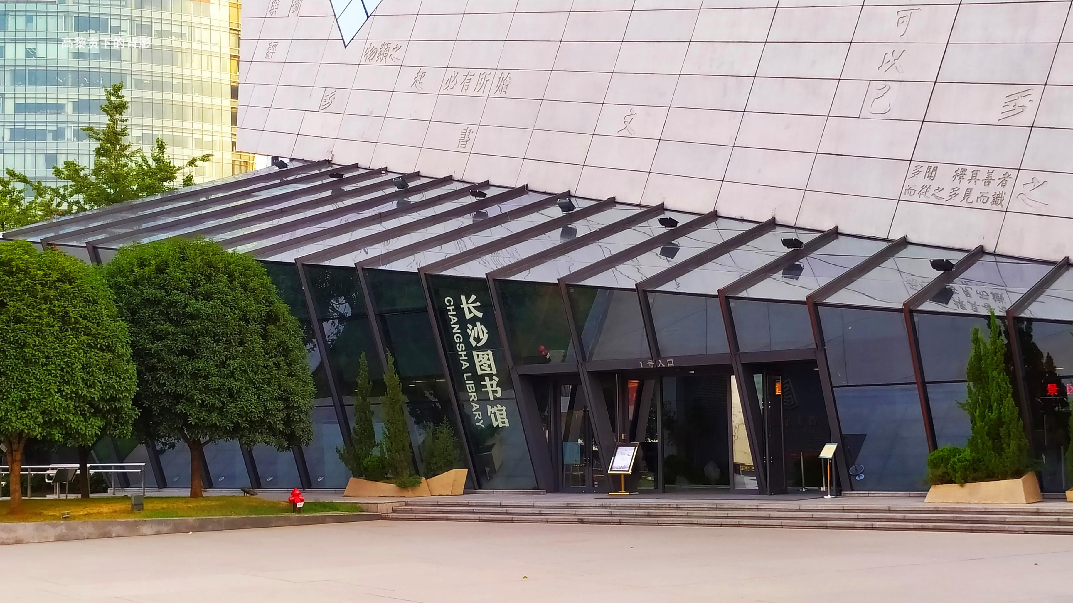 长沙十大图书馆2026年本年度热度口碑双榜对比