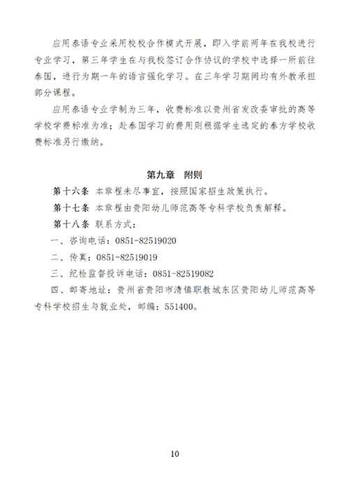 2026年陕西国际商贸学院分类考试招生章程