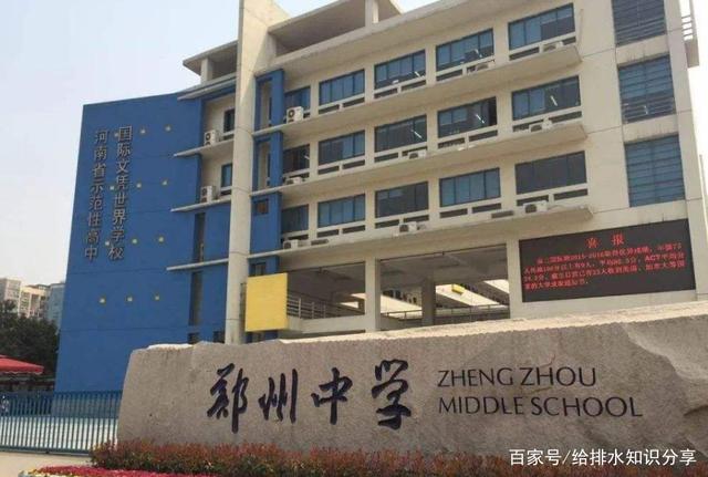 郑州十大民办初中2026年本年度热度口碑双榜对比 郑州十大民办初中2026年本年度热度口碑双榜对比
