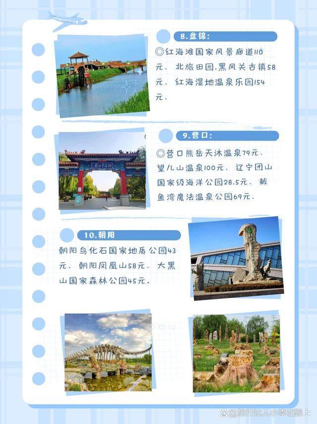 辽宁十大赏荷景点2026年本年度热度口碑双榜对比